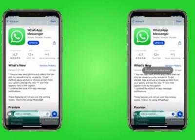 چگونه عکس ها و ویدئو ها را در واتساپ ناپدید کنیم؟